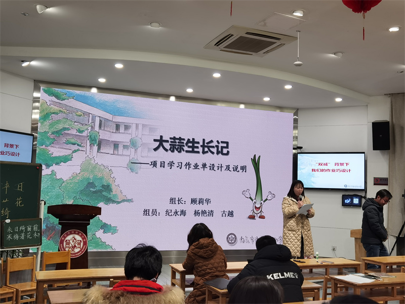 圖8.1顧莉華組老師的《大蒜生長記》.jpg