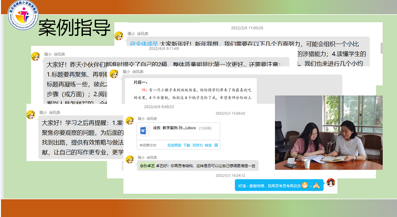 4.師徒結(jié)對(duì)過往1.png