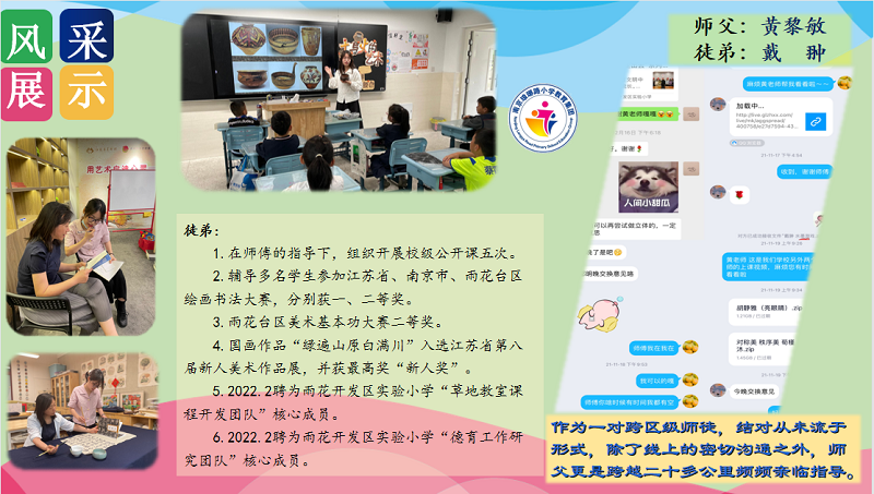5.師徒結(jié)對(duì)過往2.png