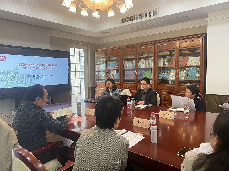 王若涵在講形塑審美力：“文學閱讀與創(chuàng)意表達”學習任務群教學低年段課例研究 (1).jpg